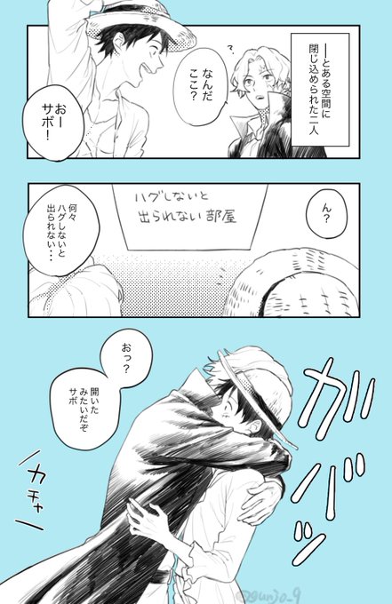 つゆのサボルは『ハグしないと出られない部屋』に入ってしまいました。
10分以内に実行してください。
https://t.co/aYcWcwoBi3
秒で行動する兄🎩いいなと… 