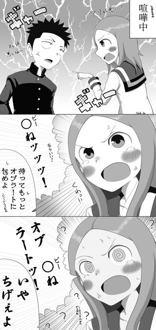 からかい上手の高木さん を含むマンガ一覧 古い順 3ページ ツイコミ 仮 からかい上手の高木さん を含むマンガ一覧 古い順 3ページ ツイコミ 仮