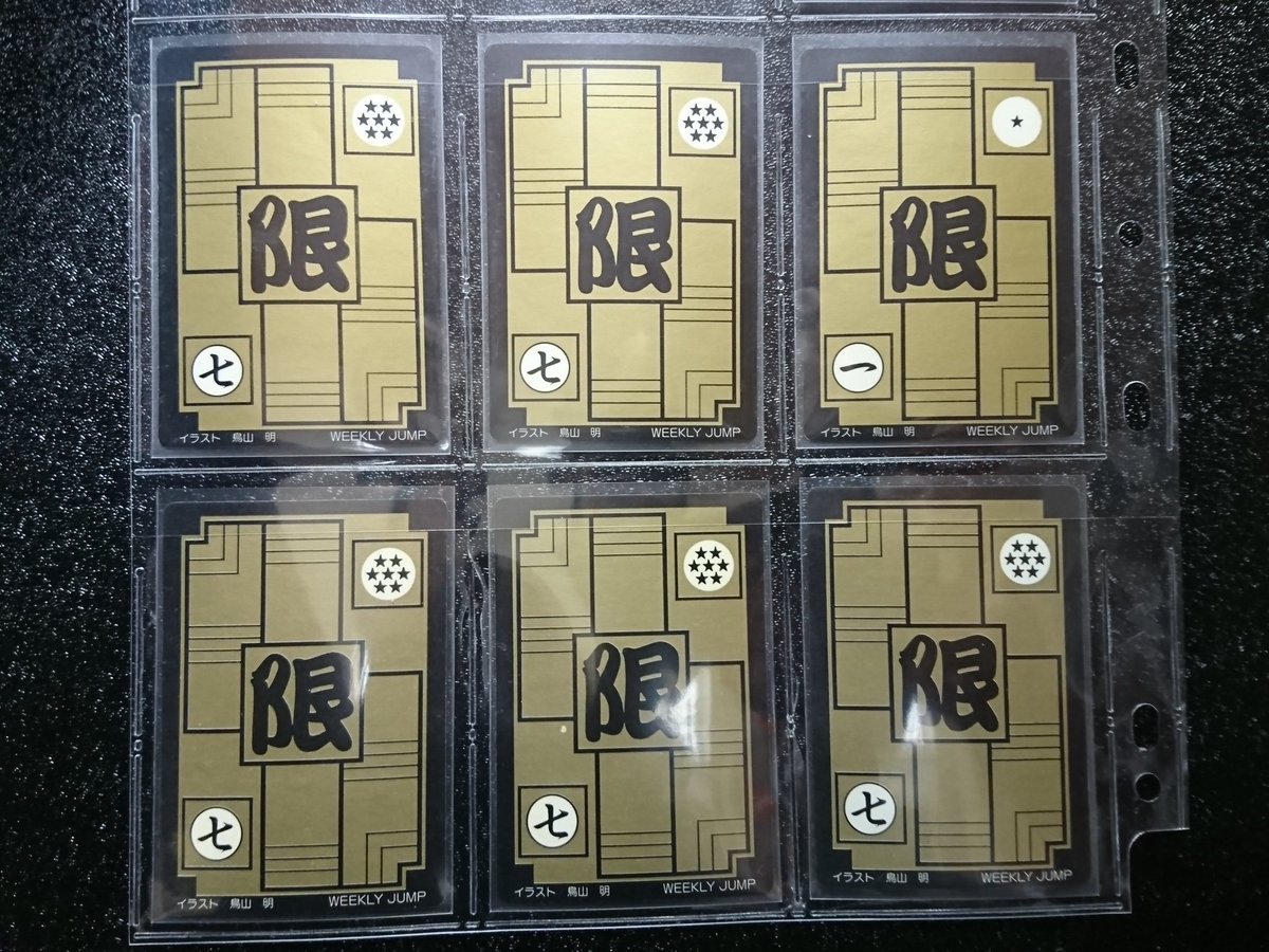 期間限定値下ドラゴンボールカードダスかなわないかもしれない戦いに