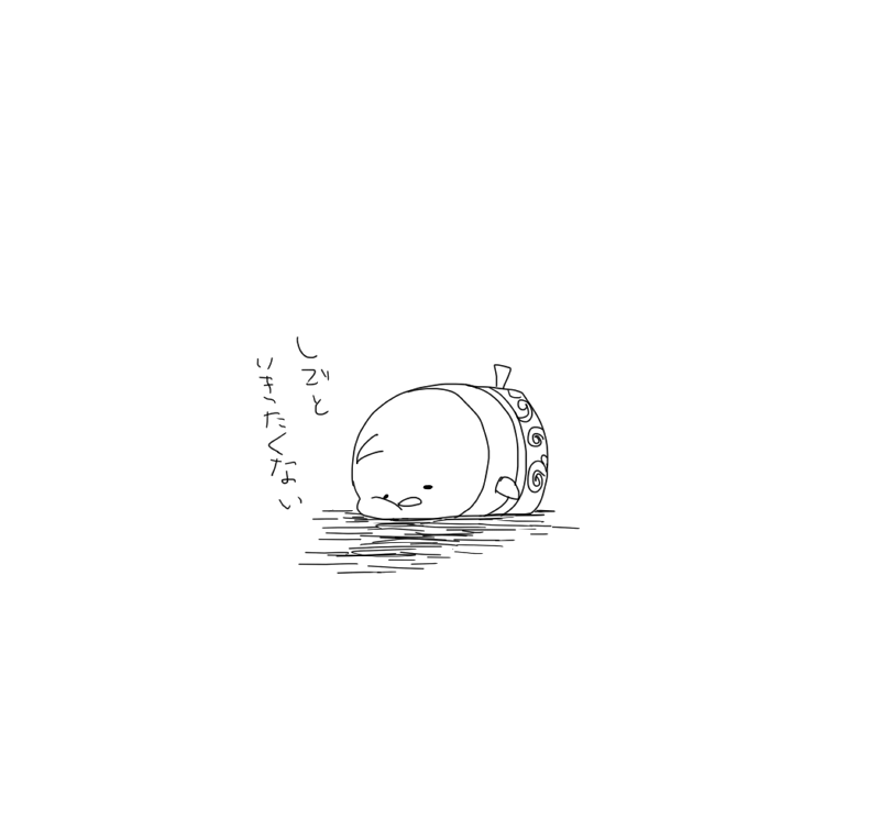 遊んで暮らしたい 