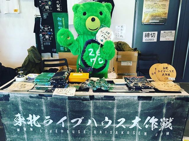 zeronomikuma's tweet photo. #nonukes #nonukes2019
の
#東北ライブハウス大作戦 さんのブース!
色々かっこいいくま〜✨
すてき〜
#ゼロノミクマ
#zeronomikuma
#すべての電気を変えろ
#パワーシフト https://t.co/ujAJzx3QUh https://t.co/MqVsOal82g