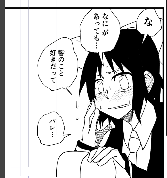 スゲェーひびみく漫画っぽくないですか!? 