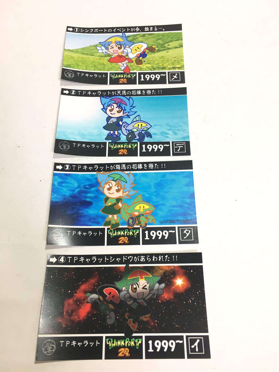 横井孝二デビュー35周年記念祭へ行ってきました。
抽選会で大河弘行さんのサイン入りカオスガイヤーとTPキャラットのカード4種セットが当たりました?
メデタイ? 