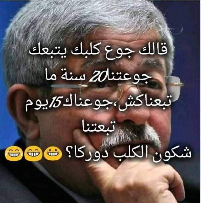 Rimaso1998's tweet photo. #ملاحظة_اخرى ☺
نحن نتعامل مع نظام مجنون وبلغ مراتب متقدمة في الهبل والحمق والجنون لأنه كل ما نتفكر تكريمات فخامة الكادر تحت تصفيقات الكاشيريست وكاميرات الصحافة اصاب بنوبة هستيرية من الضحك البكائي☺
هم لم يحترمو حتى عقولنا بعدها يأتي جماعة حلال وحرام ويقولك لا تسب واحترم الفاظك😂 https://t.co/vqbaxVtYn3