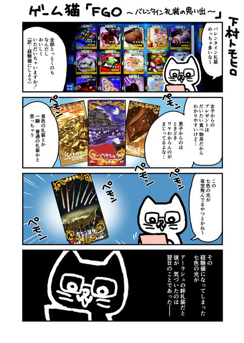 下村トモヒロ チルピル１ ２巻発売中 Tomo Shimomu さんの漫画 111作目 ツイコミ 仮
