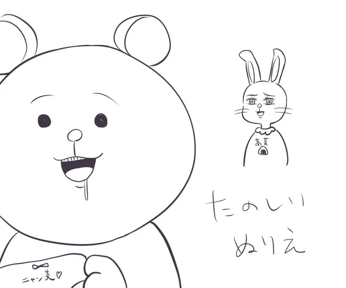 たのちい塗り絵だよ
 #塗ってもいいのよ 