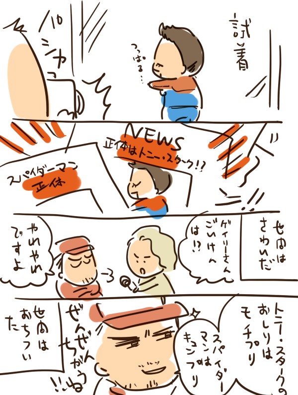 へんなまんが 