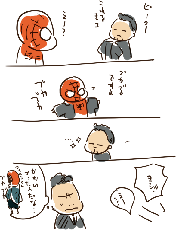 へんなまんが 