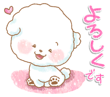 ふわかわワンコスタンプのtwitterイラスト検索結果 古い順 ふわかわワンコスタンプのtwitterイラスト検索結果 古い順