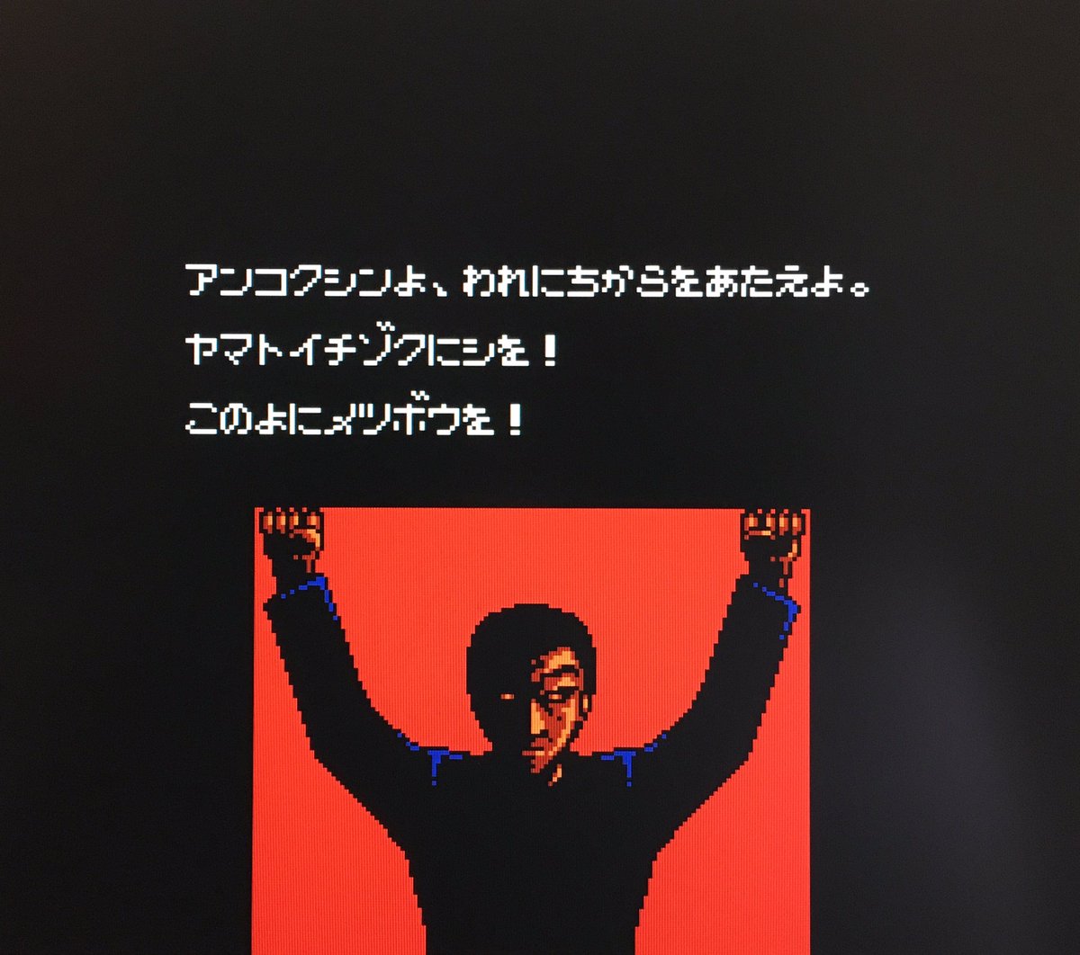本日はファミコン『暗黒神話 ヤマトタケル伝説』が発売されて30周年