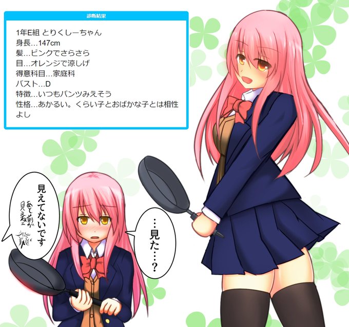 極限JK進化吐くタイミングが少し遅かっただけだから…
#JK診断 