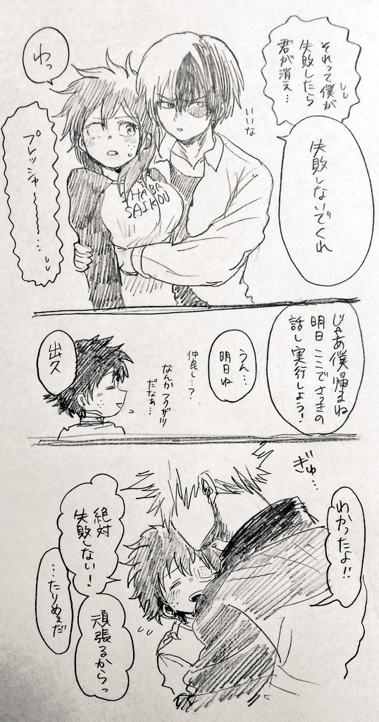 ヴィラン出久について考えてた⑭

後は相澤先生とかトガちゃんが皆のその後について教えてくれて、それでおしまい!って流れだと思います。轟出の夜とか、勝デクの海辺散歩とかそのうち気が向いたら描くと思いますが、一旦ここで終わりです?

長々とお付き合いありがとうございました〜?? 