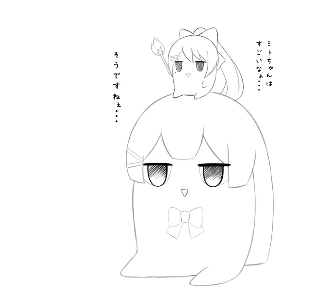 …? 