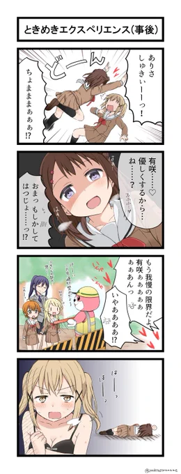 香澄犬③ですー 一応最後までしてないので未遂です 
