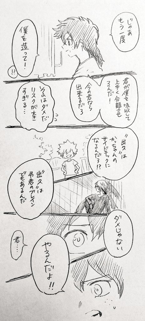 ヴィラン出久について考えてた⑭

後は相澤先生とかトガちゃんが皆のその後について教えてくれて、それでおしまい!って流れだと思います。轟出の夜とか、勝デクの海辺散歩とかそのうち気が向いたら描くと思いますが、一旦ここで終わりです?

長々とお付き合いありがとうございました〜?? 