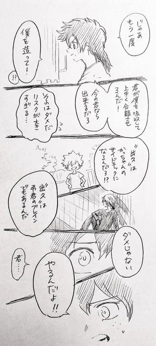 ヴィラン出久について考えてた⑭

後は相澤先生とかトガちゃんが皆のその後について教えてくれて、それでおしまい!って流れだと思います。轟出の夜とか、勝デクの海辺散歩とかそのうち気が向いたら描くと思いますが、一旦ここで終わりです?

長々とお付き合いありがとうございました〜?? 