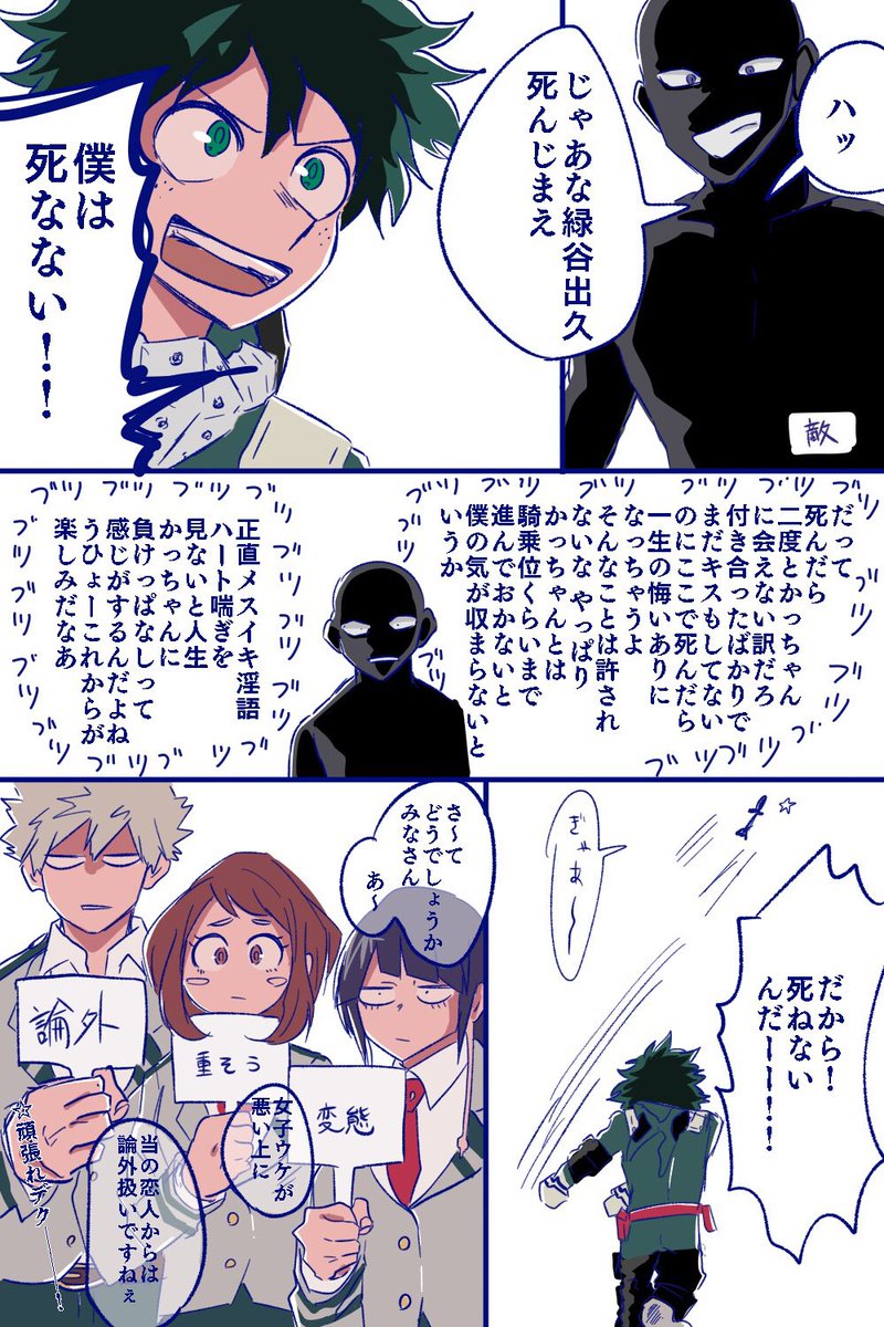 お題「未練」
久しぶりのワンドロ失礼します〜
別れたら未練タラタラそうなデクさん

#出勝版深夜のワンドロ一本勝負 