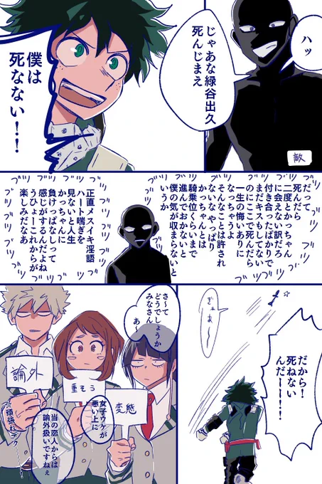お題「未練」
久しぶりのワンドロ失礼します〜
別れたら未練タラタラそうなデクさん

#出勝版深夜のワンドロ一本勝負 