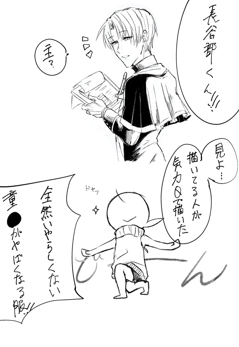 脳みそ空っぽなへしさに 