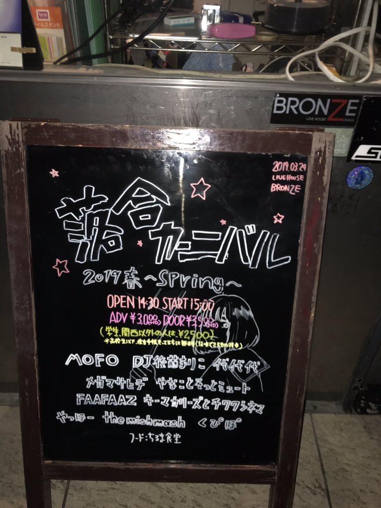 daisei_suzuki's tweet photo. キーマカリーズとチワワシネマじゃねーよv(^_^v)♪
チチワシネマだよ=(^.^)=
今日は楽しかったです♪
アイドルさんとお話したかったな〜!
#落合カーニバル #落カー #代代代 #ヤなことそっとミュート #mishmamsh #くぴぽ #ゴトウユキコ #DJ後藤まりこ #TAMA2000 https://t.co/ykW7XTzm7f