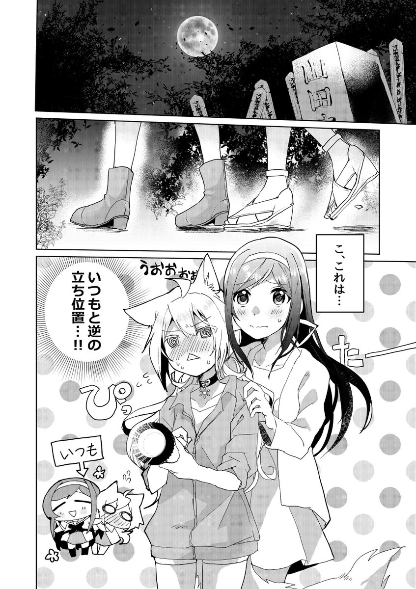 ?3/27の単行本3巻発売まであと3日?
今日はゆきりこの立場逆転!?な28話をご紹介?
この話の後のお泊まりナイトを書き下ろし漫画で書きましたのでお楽しみに?