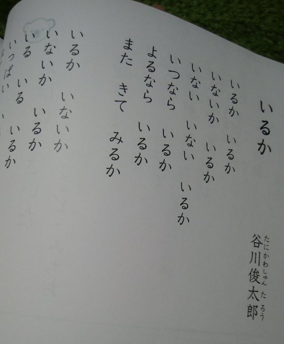 谷川俊太郎教科書有名 海贼王剧场版最新