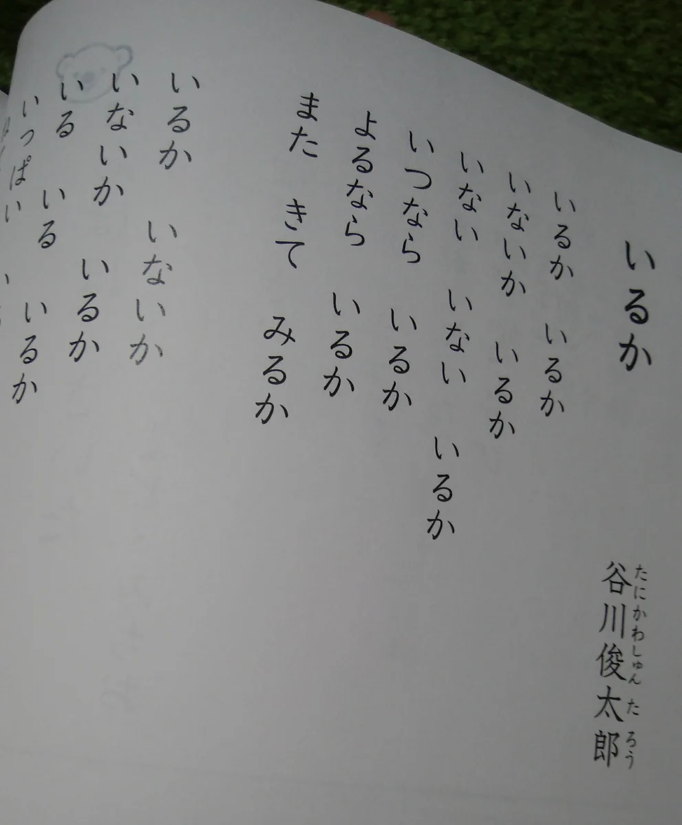 教科書に昔から載っている詩なのに・・・宅配便の人の気持ちを代弁しすぎてて辛い・・・