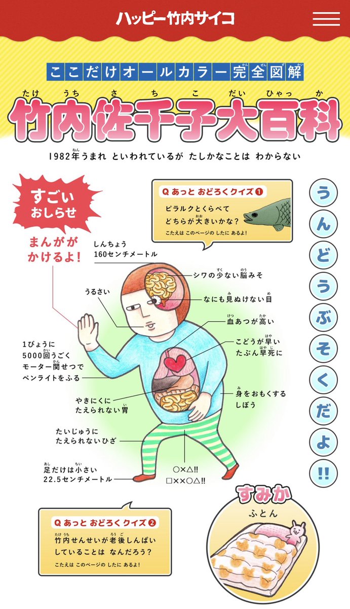 私のプロフィールのページ最高だな。見に行くと動くんですよ
https://t.co/Os6b49XFOZ 