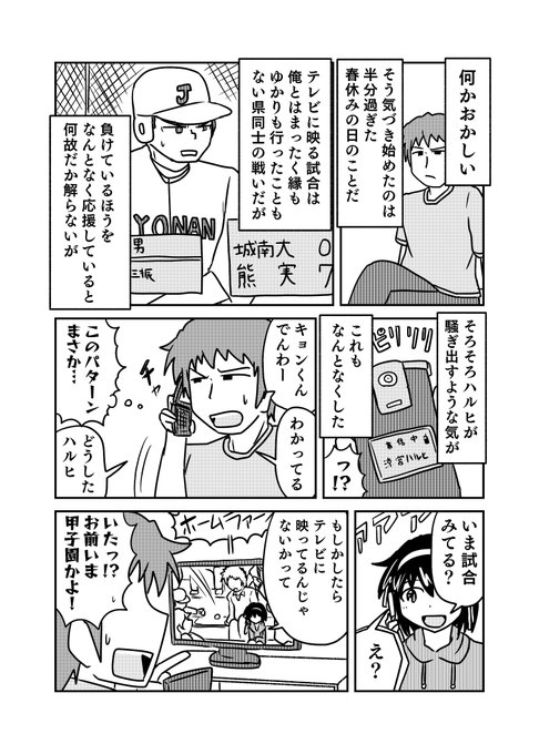 変化箱 Hengebako さんのマンガ一覧 古い順 34ページ ツイコミ 仮 変化箱 Hengebako さんのマンガ一覧 古い順 34ページ ツイコミ 仮