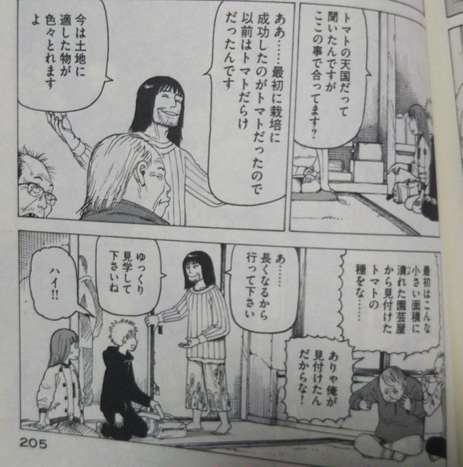 ポジティブ先生 を含むマンガ一覧 古い順 ツイコミ 仮