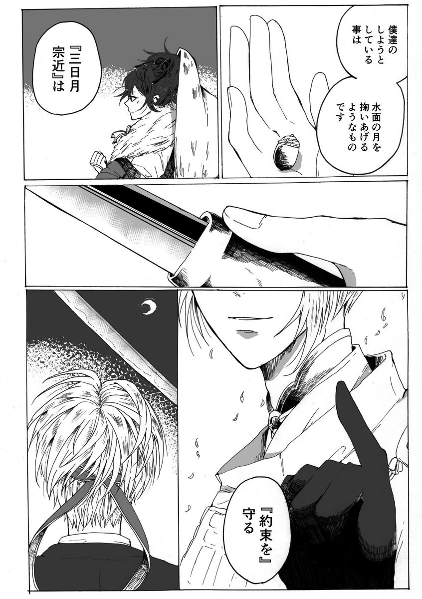 『世界の果てまで会いに行く』
(刀ステ楽しみですね!!/妄想です!!) 