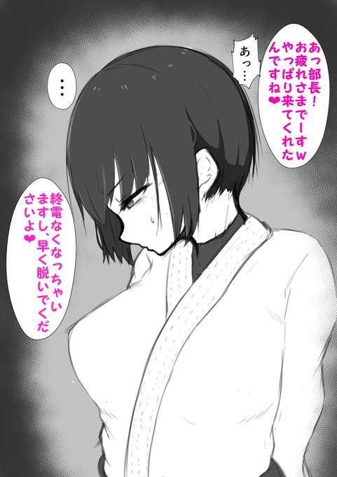 生意気な後輩に調教されてる部長 