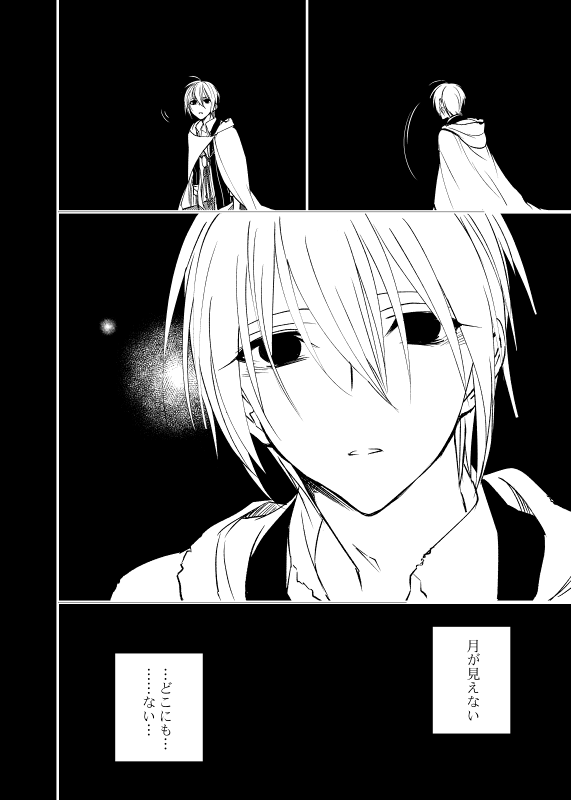 ステ二次創作。1/6
注意:監査官ではなくて記録係。あとちょぎくん敵役的なタイプのイヤな奴です。 