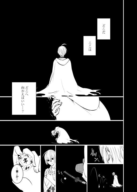 ステ二次創作。1/6
注意:監査官ではなくて記録係。あとちょぎくん敵役的なタイプのイヤな奴です。 