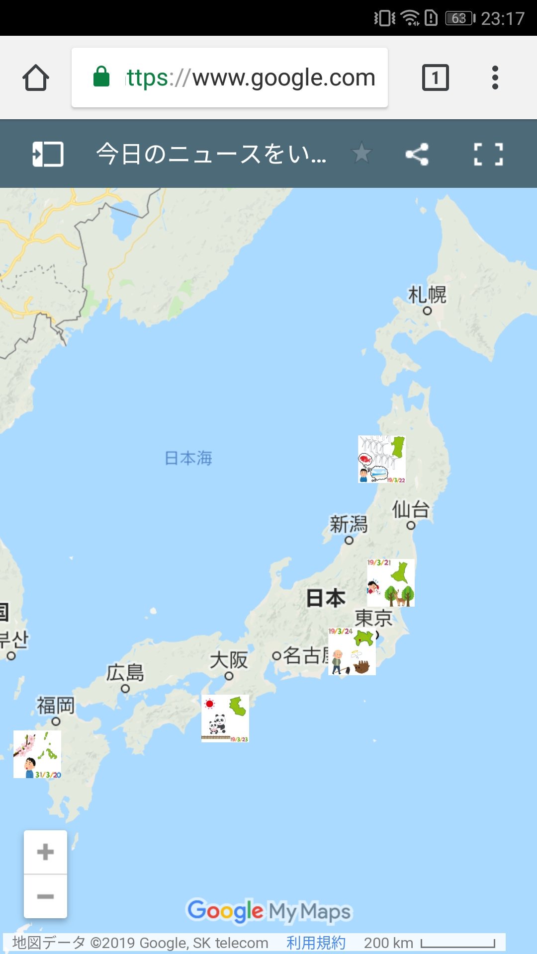 まいチクをいらすとやで再現 おしらせ 毎日の出来事をいらすとや様のイラスト素材で再現し グーグルマップに落とし込んでおります アイコンをタップするとニュースの内容と再現画像を見ることが出来ます 毎日更新していますので是非ご覧ください