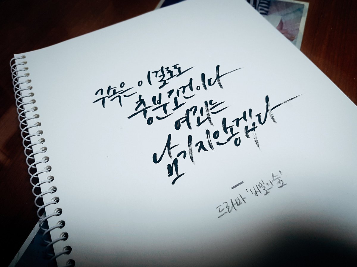 Aster_1223's tweet photo. 말씀전해달라 하셨습니다
구속은 이걸로도 충분 조건이다
여죄는 남기지 않겠다
#aster_calli #이규형 #비밀의숲 https://t.co/iHkyQxpZJA