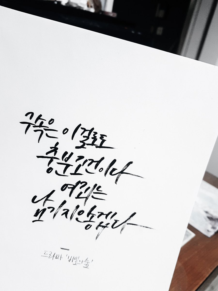Aster_1223's tweet photo. 말씀전해달라 하셨습니다
구속은 이걸로도 충분 조건이다
여죄는 남기지 않겠다
#aster_calli #이규형 #비밀의숲 https://t.co/iHkyQxpZJA
