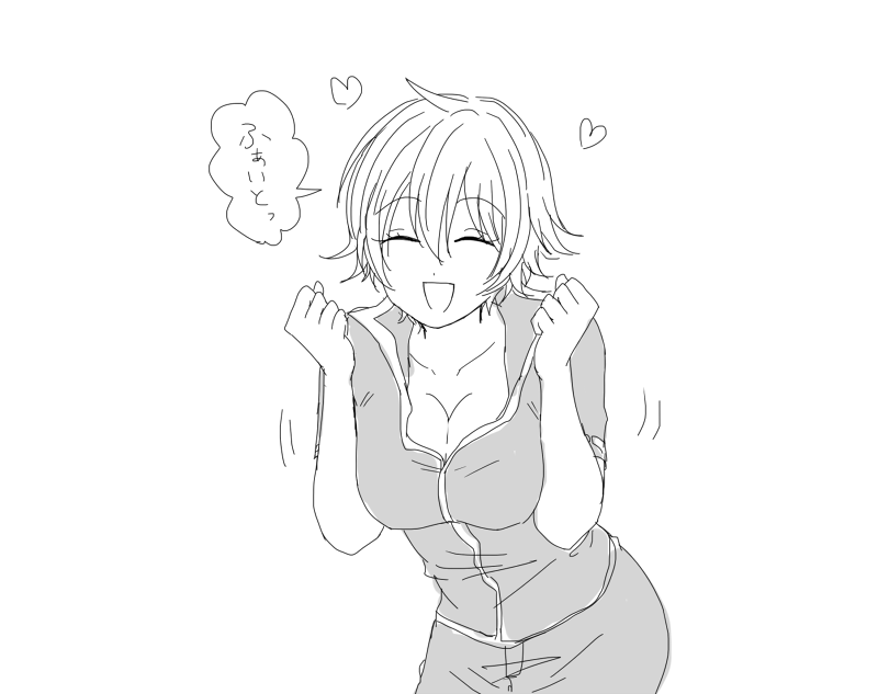 ぎんこちゃんに応援されたい 