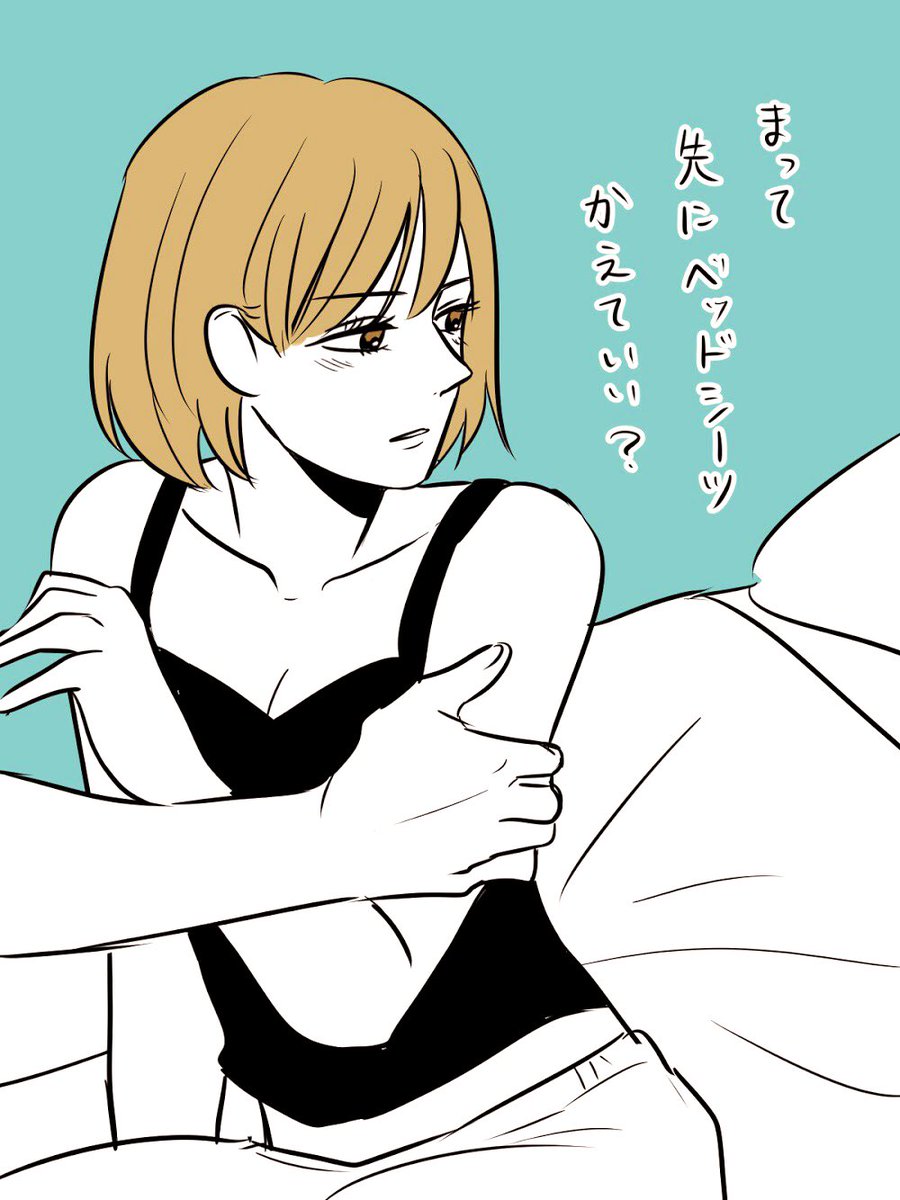 潔癖症彼女 