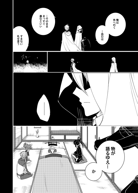 6/6終 