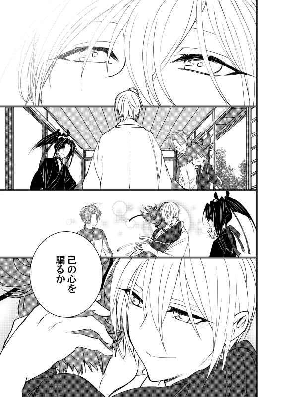 6/6終 