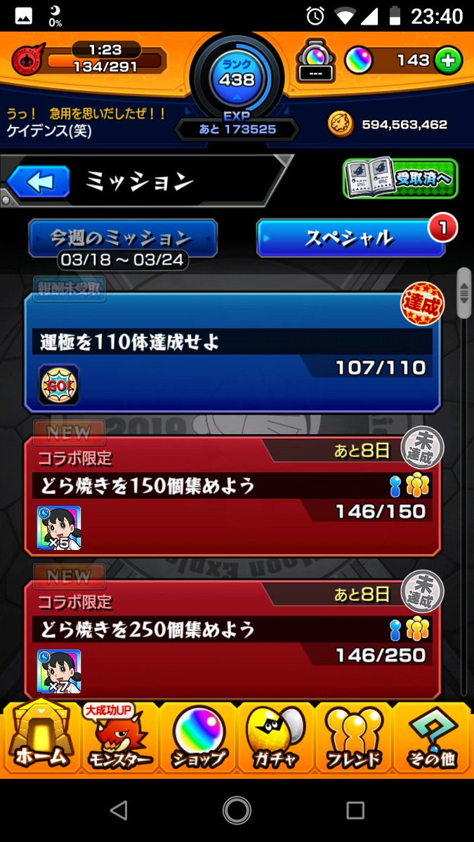 モンスターストライク公式 モンスト 明日 3 25 の注目クエスト イベントクエストクリアで ドラ玉ガチャ が引ける ドラ玉 を獲得できる 詳細はこちら T Co Lu37arxuxp 封神演義2 T Co Qmxn7cmwn6 モンストグランプリ19