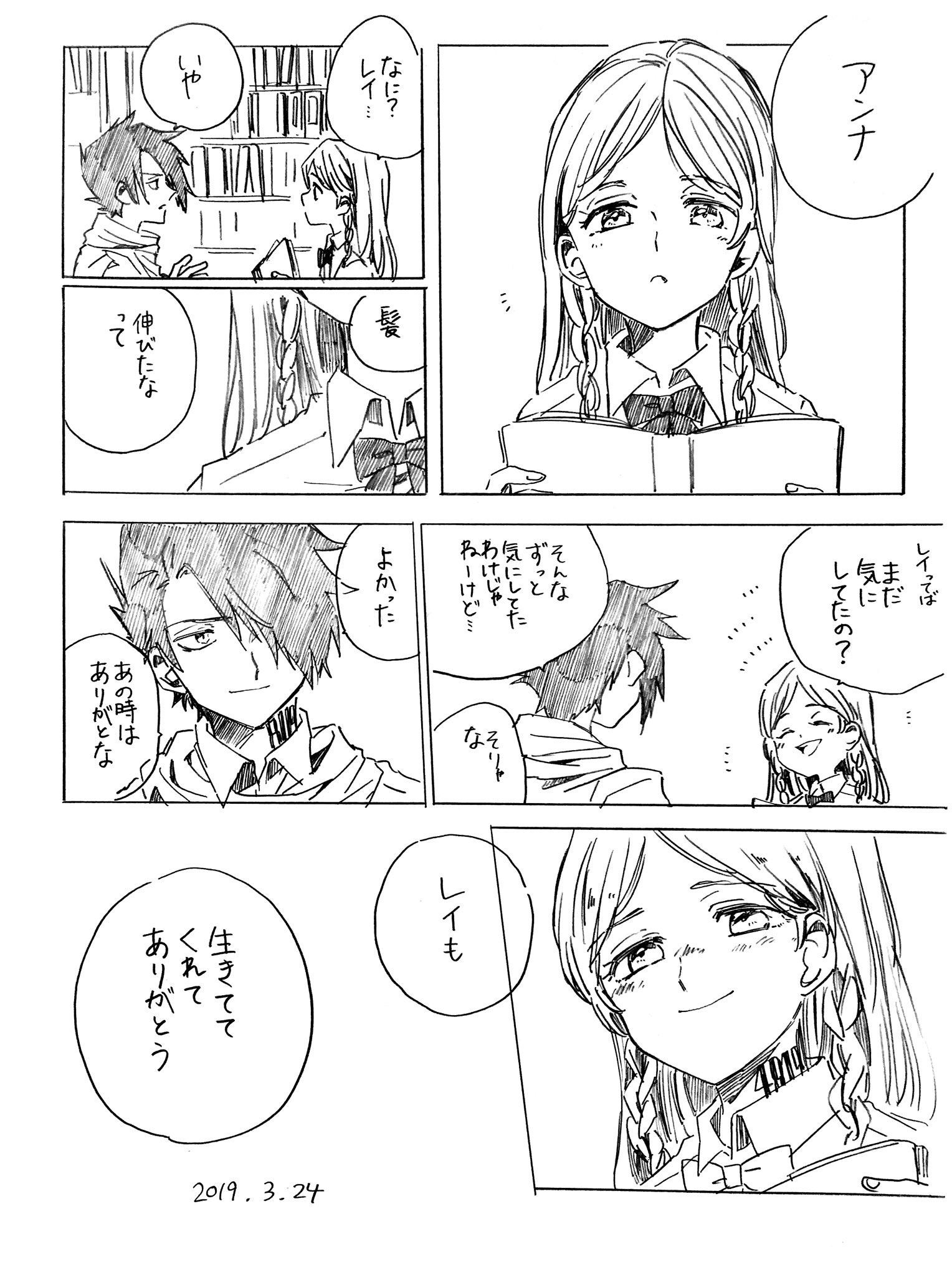 えだまめ レイとアンナ 髪の毛切るって結構勇気いるよね