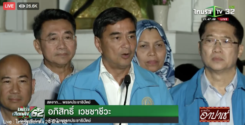 Thairath_News's tweet photo. นายอภิสิทธิ์ หัวหน้าพรรคประชาธิปัตย์ ร่ำไห้ ยอมรับว่า ผลการเลือกตั้งไม่เป็นไปตามความคาดหมาย 

#ThailandElection2019
#เลือกตั้ง62
#ไทยรัฐเลือกตั้ง62 https://t.co/LHrGikajPB