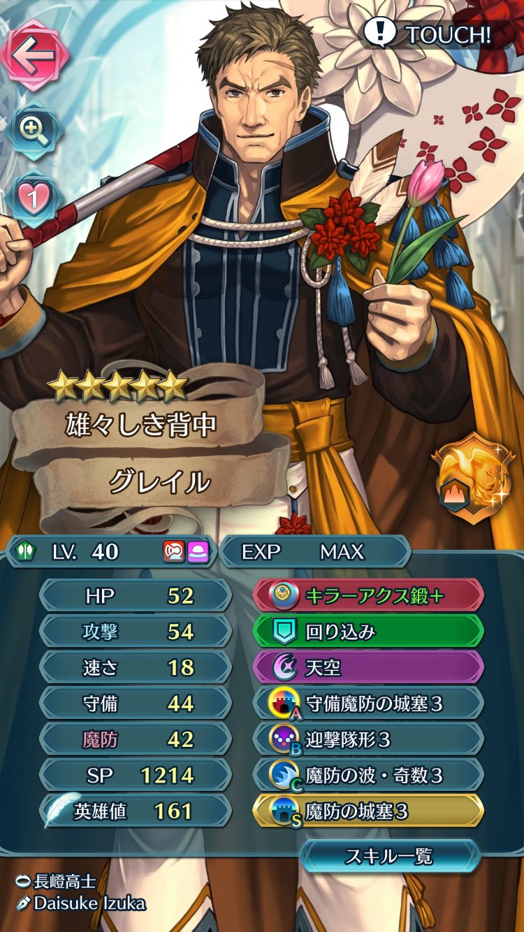 蒼鉛のアイク Ike18 Ragnell Twitter