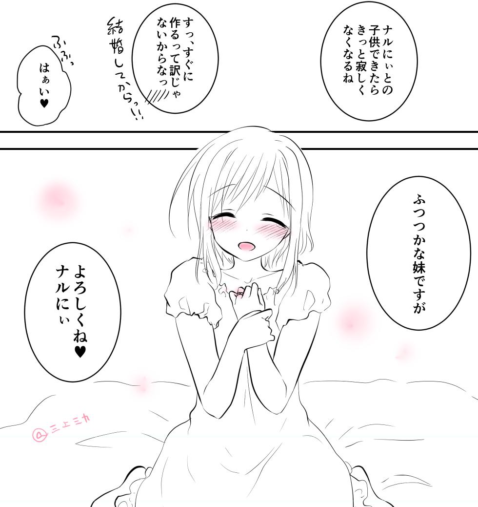 はーーーー💕💕💕天使かな????? #兄妹ですが異世界で結婚しました 