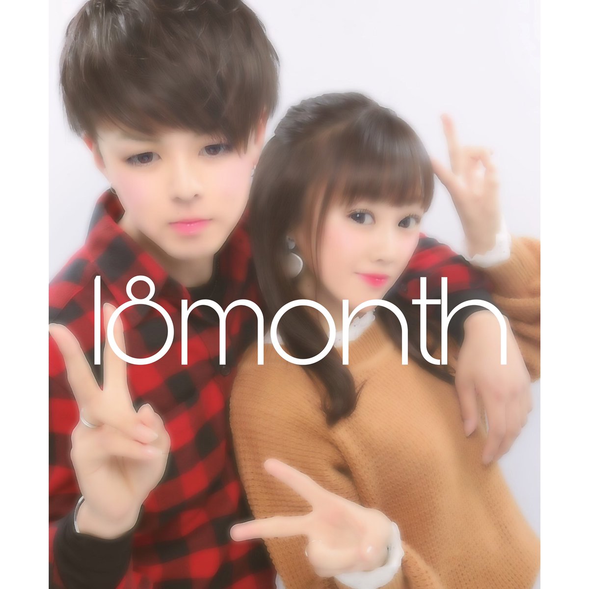 18month！🐝【💎💎💎💎💎💎💎💎💎💎💎💎💎💎💎💎💎💎】
亜美とやっぱり出会えてよかったわ！
2人ならなんでも乗り越えれる！
亜美の良いところも悪いところもすべて大切にします！
一番近くで亜美を守ります。
#いつもありがとう💗