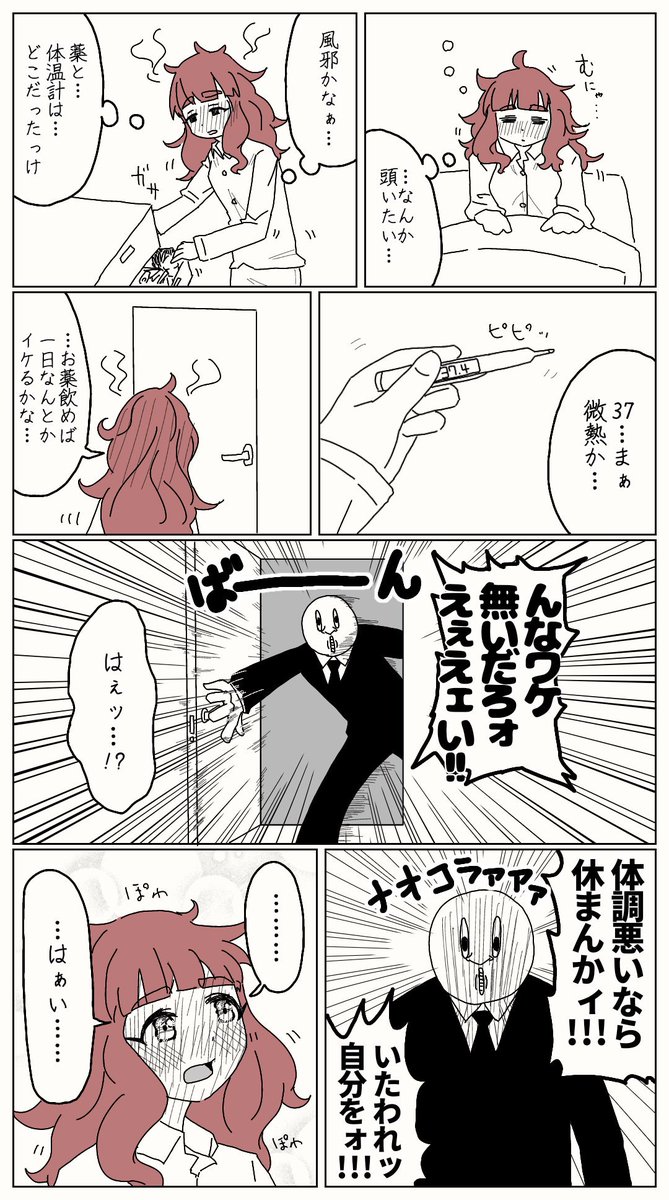 体調不良につきツッコめず 