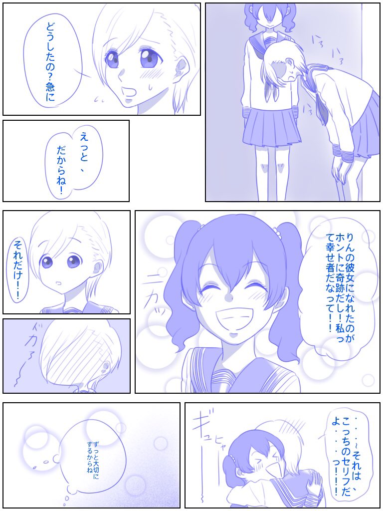 تويتر 麦على تويتر Rt Hako Bl 女子高生百合漫画https T Co Jt6sdhxkvs