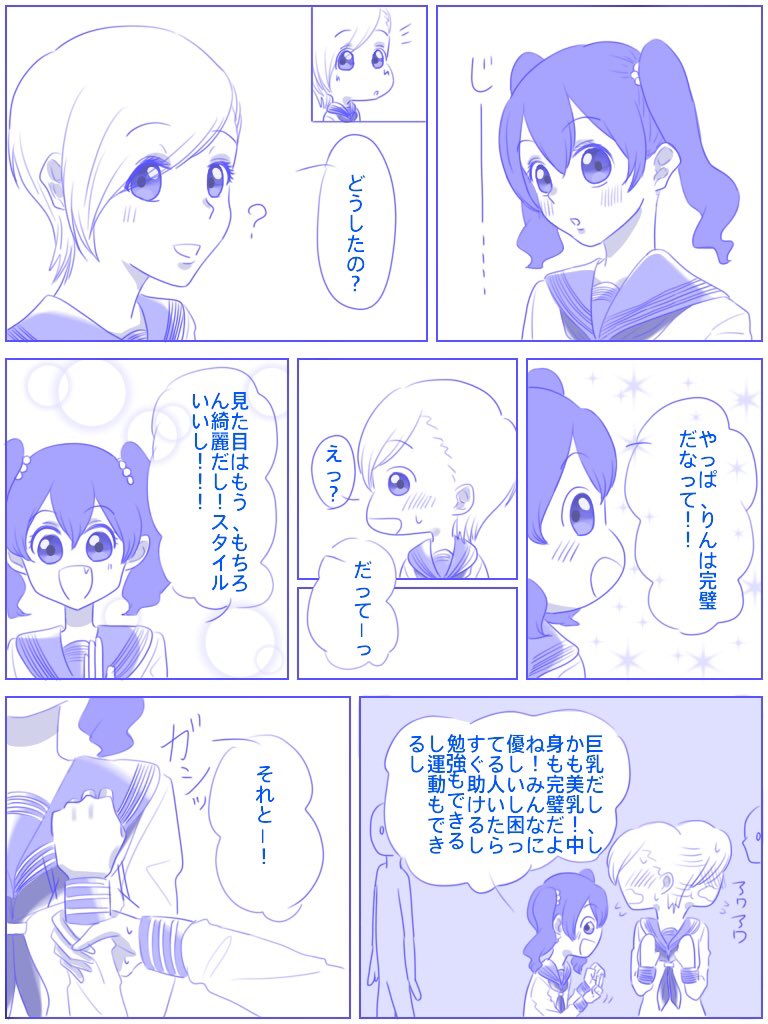 麦on Twitter Rt Hako Bl 女子高生百合漫画https T Co Jt6sdhxkvs Twitter